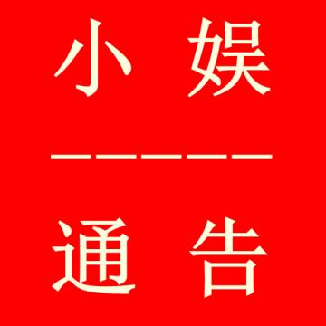 英脱欧盟搞笑短片